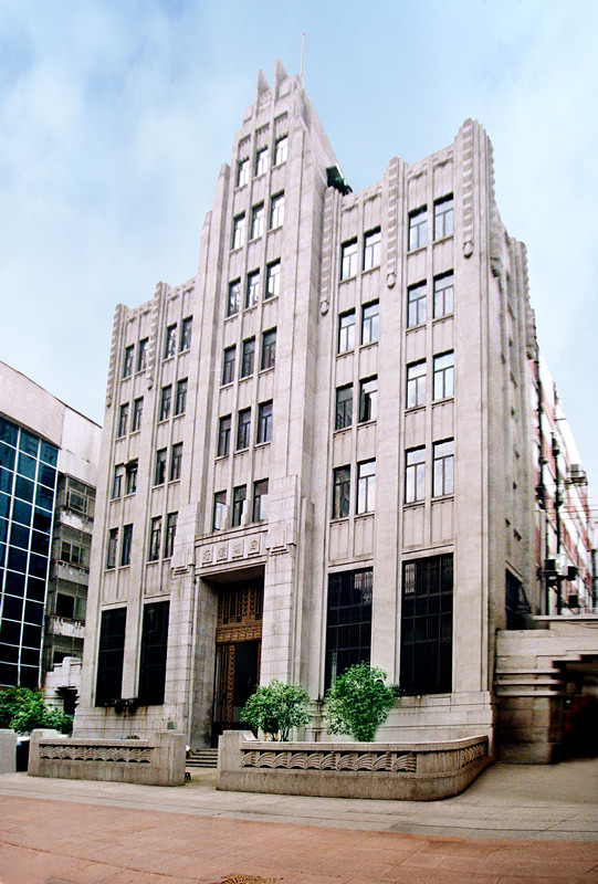 韩日综合色一区二区三中国人民保险公司(原四明大楼)